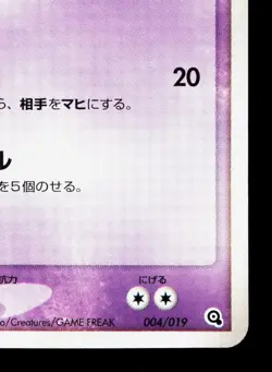 Metang 004/019 Metagross Half Deck LP Japanese Pokemon Card TCG - Image 5