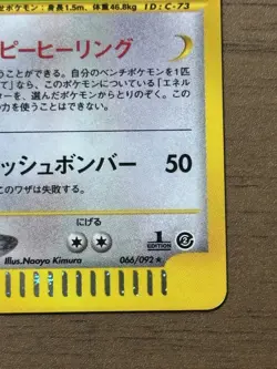 Blissey 066/092 e Series Holo 1st Edition E2 Aquapolis Japanese Pokemon Card 328 - Image 5