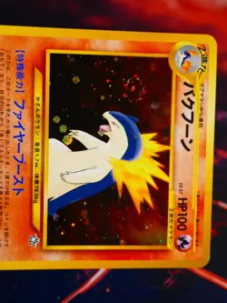 LP JAPANESE Pokemon TYPHLOSION Card PREMIUM FILE 1 #157 Neo Genesis HOLO Swirl#6 - Image 2