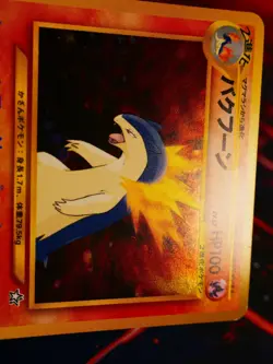 LP JAPANESE Pokemon TYPHLOSION Card PREMIUM FILE 1 #157 Neo Genesis HOLO Swirl#6 - Image 5