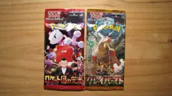 Glory of Team Rocket & Clay Burst Japanese Booster Pack duo - Sealed Pokemon TCG - Image 1