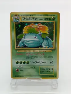 Pokemon Card Japanese Base Set Charizard Blastoise Venusaur Holo 3 Set 1996 #2 - Image 2