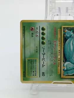 Pokemon Card Japanese Base Set Charizard Blastoise Venusaur Holo 3 Set 1996 #2 - Image 4