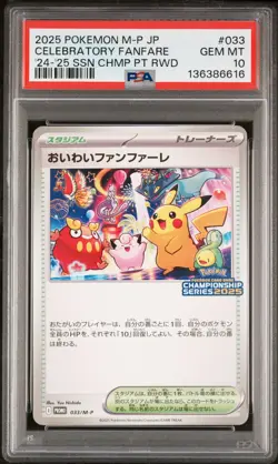 2025 POKEMON JPN M-P PROMO #033 CELEBRATORY FANFARE PSA 10 - Image 1