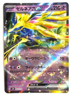 Pokemon Card Xerneas ex 052/175 SVM Stard Deck Generations JAPAN - Image 1