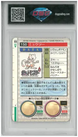 1996 Pokemon Bandai Japan MEWTWO #150 Carddass Vending Prism 💎 DSG 9 Mint - Image 2