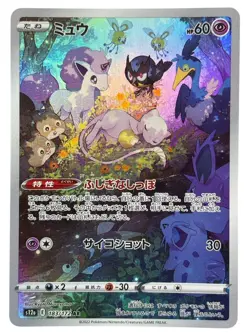 Pokemon Cards - Mew AR 183/172 S12a VSTAR Universe (JP) - Image 1