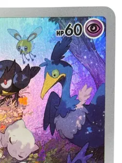 Pokemon Cards - Mew AR 183/172 S12a VSTAR Universe (JP) - Image 4