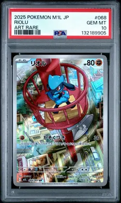 PSA 10 Sequential 2025 POKEMON JAPANESE M1L-MEGA BRAVE RIOLU/LUCARIO - Image 1