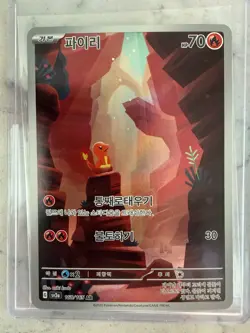 Charmander AR 168/165 and Charmeleon 169/165 SV2a Pokemon Card 151 Korean - Image 2