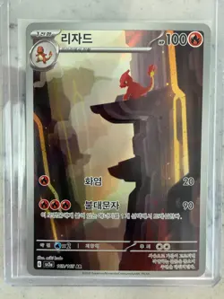 Charmander AR 168/165 and Charmeleon 169/165 SV2a Pokemon Card 151 Korean - Image 4