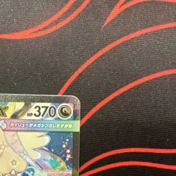 Mega Dragonite ex 246/193 M2a: Mega Dream ex (Japanese) Pokemon TCG - Image 3