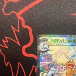 Mega Dragonite ex 246/193 M2a: Mega Dream ex (Japanese) Pokemon TCG - Image 4