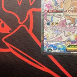 Mega Dragonite ex 246/193 M2a: Mega Dream ex (Japanese) Pokemon TCG - Image 5
