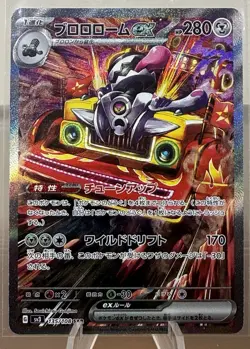 Revavroom EX Special Art Rare#135 Pokemon Japanese Ruler of the Black Flame - Image 1