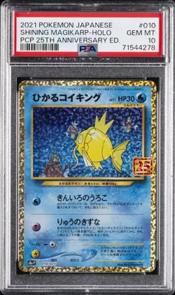 2021 POKEMON JPN PROMO CARD PACK 25TH ANV ED #010 SHINING MAGIKARP-HOLO PSA 10 - Image 1