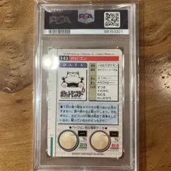 Pokemon Bandai Carddass Snorlax Vending Red Japanese Prism PSA 8 - Image 2