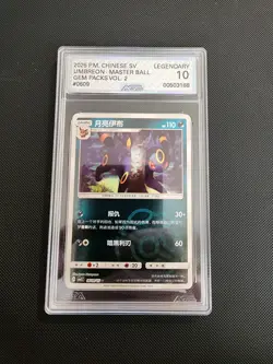 Pokemon Umbreon 0609/15 Master Ball Gem Packs Vol. 2 AGS 10 Legendary Chinese - Image 1