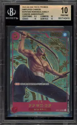One Piece CCG Roronoa Zoro Chinese Anniversary CHINESE Promo OP01-025 BGS 10 - Image 1