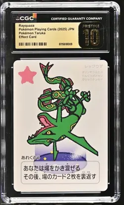 2025 POKEMON JAPANESE TARUKA EFFECT CARD RAYQUAZA CGC 10 PRISTINE - Image 1