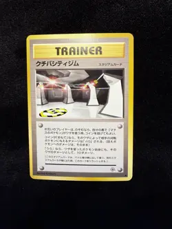 1996 Nintendo Pokemon Trainer Japanese Edition Card Pocket Monsters - Image 1