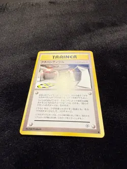 1996 Nintendo Pokemon Trainer Japanese Edition Card Pocket Monsters - Image 2