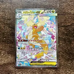 Mega Dragonite ex SAR 246/193 m2a Pokemon Card Mega Dream ex Japanese - Image 1