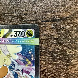 Mega Dragonite ex SAR 246/193 m2a Pokemon Card Mega Dream ex Japanese - Image 3
