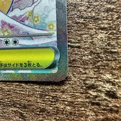 Mega Dragonite ex SAR 246/193 m2a Pokemon Card Mega Dream ex Japanese - Image 4