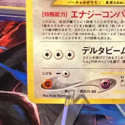 Pokemon Porygon2 233 Awakening Legends Holo Rare Stage 1 Japanese Card - Image 4