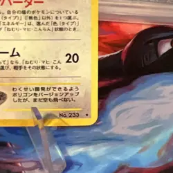 Pokemon Porygon2 233 Awakening Legends Holo Rare Stage 1 Japanese Card - Image 5