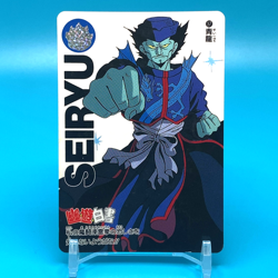 Yu Yu Hakusho Card Seiryu No.37 Shueisha Bandai Made In Japan F/S - Image 1