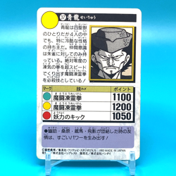 Yu Yu Hakusho Card Seiryu No.37 Shueisha Bandai Made In Japan F/S - Image 3