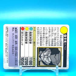 Yu Yu Hakusho Card Seiryu No.37 Shueisha Bandai Made In Japan F/S - Image 4