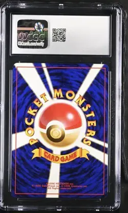 1996 POKEMON BASE SET JAPANESE GYARADOS CGC 8.5 NM/MINT SWIRL 🌀 - Image 2