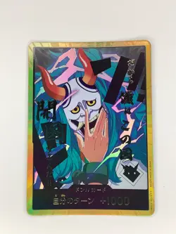One Piece Japanese DON Card Yamato PRB-02 [Gold Frame] THE BEST vol.2 - Image 1