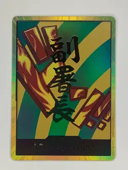 One Piece Japanese DON Card Yamato PRB-02 [Gold Frame] THE BEST vol.2 - Image 3