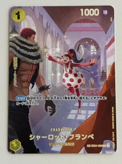 Charlotte Flampe (SP Alt Art) EB01-056 Royal Blood - One Piece Japanese - Image 1