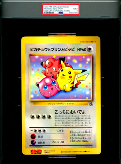 Pokemon PIKACHU JIGGLYPUFF CLEFAIRY Japanese COROCORO Jumbo Card PSA 9 - POP 1 - Image 1
