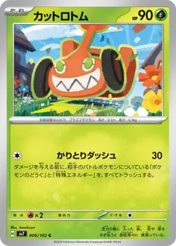 Mow Rotom [C] 006/102 SV7 Stellar Miracle Pokemon Card - Near Mint - CAD Seller - Image 1
