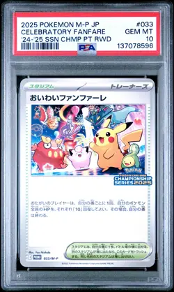 2025 POKEMON JPN M-P PROMO #033 CELEBRATORY FANFARE PSA 10 - Image 1