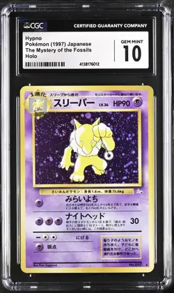 1997 POKEMON JPN THE MYSTERY OF THE FOSSILS - HOLO HYPNO CGC 10 GEM MINT 🔥 - Image 1