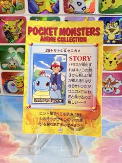 Pokemon Holo Vintage Pocket Monsters Laundrymat Vending Machine Sticker 98 Japan - Image 5