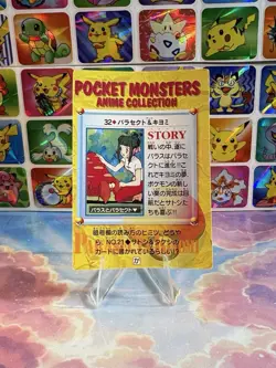 Pokemon Holo Vintage Pocket Monsters Laundrymat Vending Machine Sticker 98 Japan - Image 5