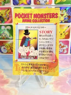 Pokemon Holo Vintage Pocket Monsters Laundrymat Vending Machine Sticker 98 Japan - Image 4