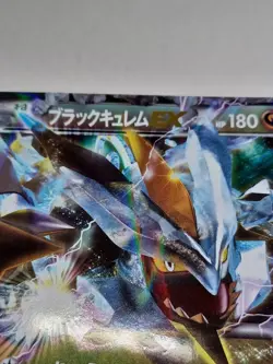 2012 Black & White Kyurem EX 045/059 BW6 008/018 BKW Pokemon JP ~US SELLER - Image 2