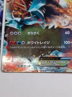 2012 Black & White Kyurem EX 045/059 BW6 008/018 BKW Pokemon JP ~US SELLER - Image 3