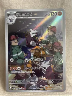 Excadrill 079/071 Sv5m: Cyber Judge Art Rare Holo Japanese Pokemon Card - Image 1