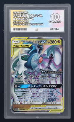 ACE 10 Arceus & Dialga & Palkia GX 166/S-P Promo Pokemon Card PERFECT SUBS - Image 1
