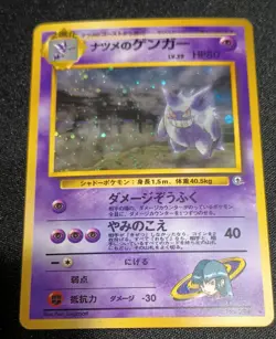 Nintendo Pokemon TCG Sabrina's Gengar Holo Japanese Vintage Card 094 1996 - Image 1